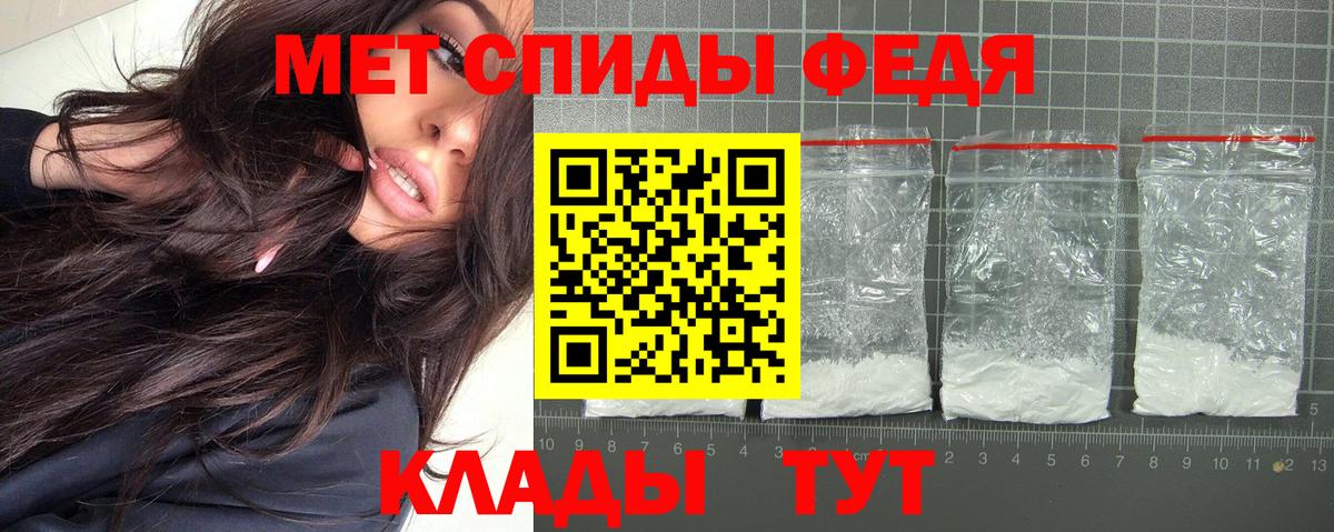 Фурманов  Амфетамин 97%  Вход с VPN 