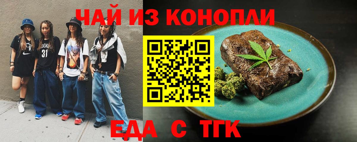 Фурманов  Canna-Cookies конопля  Вход с VPN 