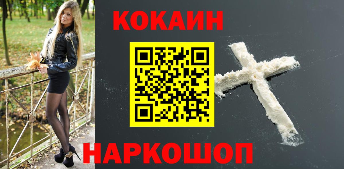 Кокаин VHQ Фурманов