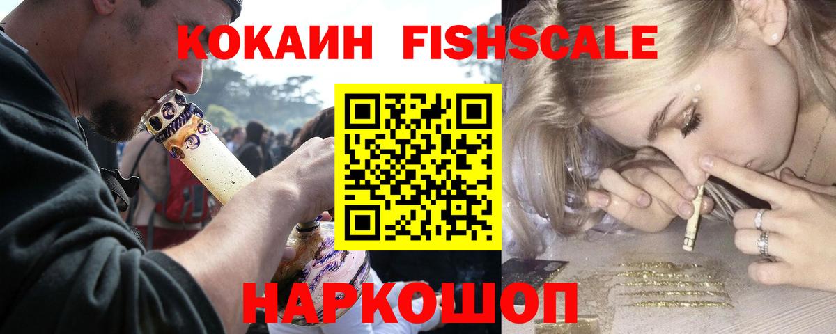 COCAIN Боливия  КОКАИН Эквадор  COCAIN  Вход с VPN  Фурманов 
