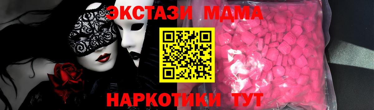 Фурманов  Ecstasy  Вход с VPN  ЭКСТАЗИ ешки  Экстази ешки 