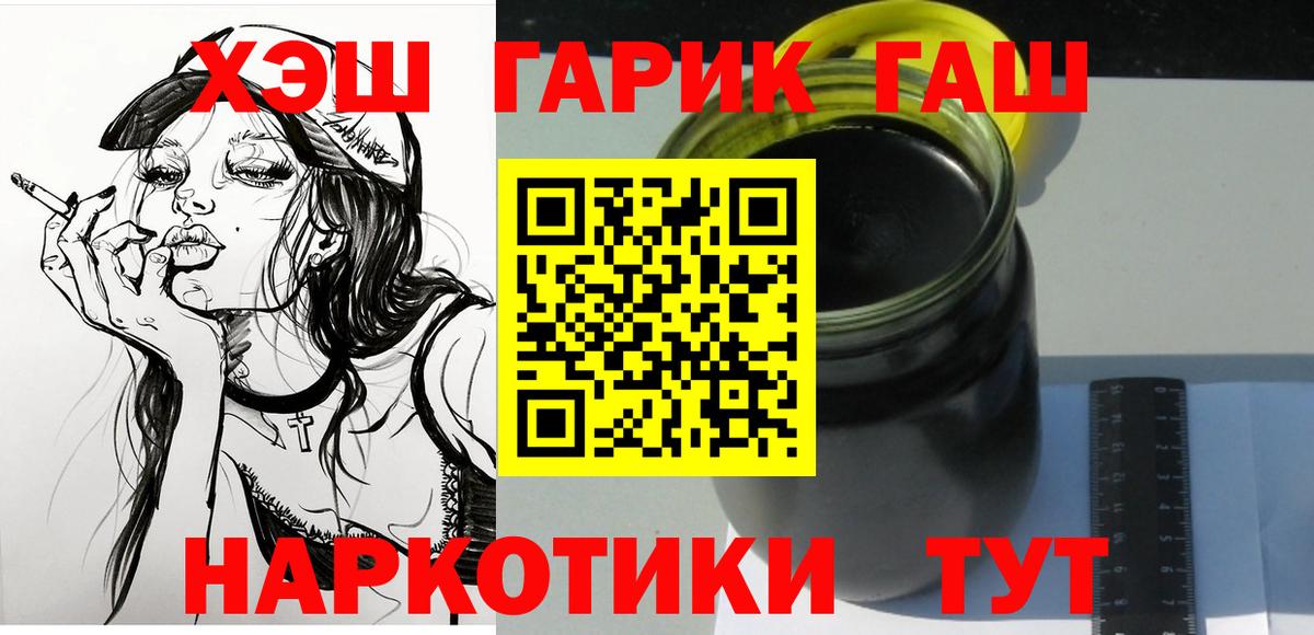 Гашиш Ice-O-Lator  Вход с VPN  купить наркотик  ГАШ VHQ  Фурманов 