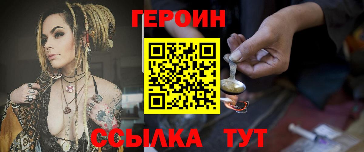 Фурманов  Героин герыч  Вход с VPN 