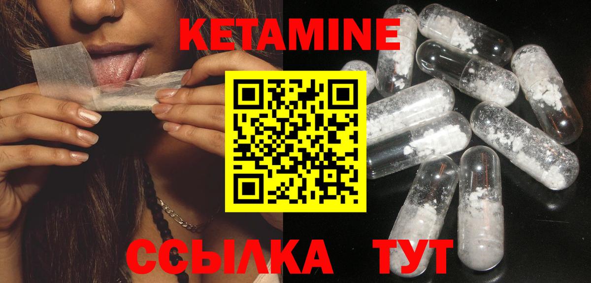 Фурманов  Кетамин ketamine  КЕТАМИН ketamine  Вход с VPN 