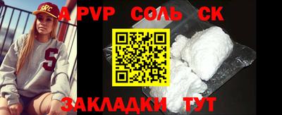 apvp Малгобек