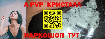 apvp Малгобек