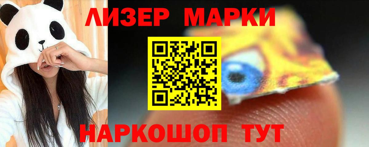ЛСД экстази кислота Фурманов