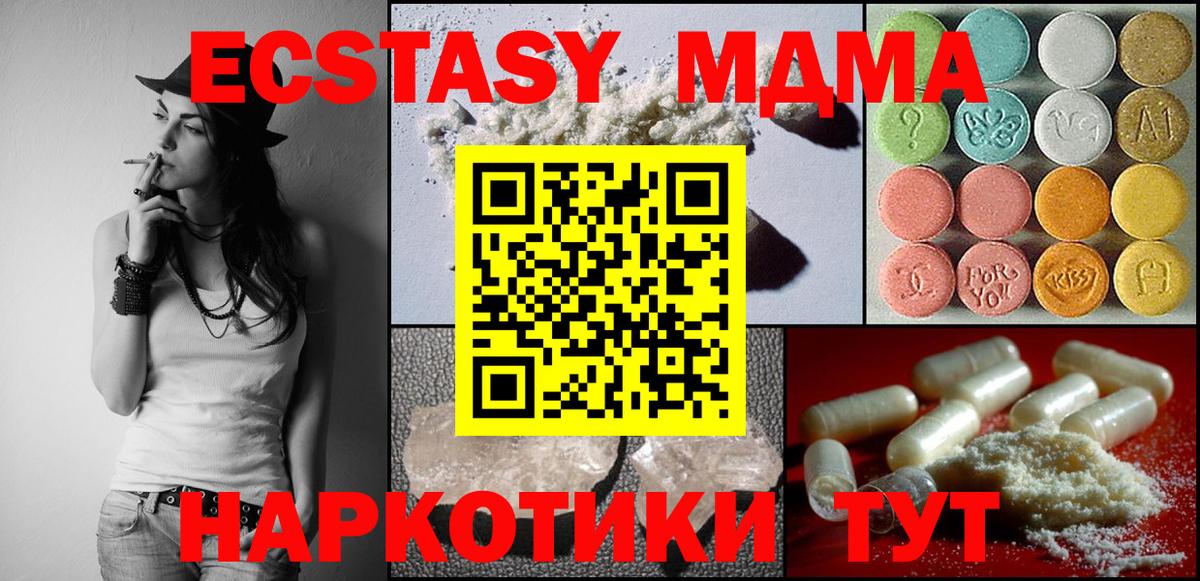 Фурманов  МДМА кристаллы  Вход с VPN 