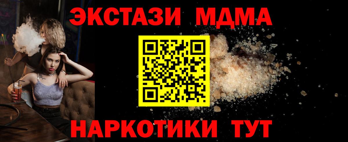 МДМА crystal Фурманов