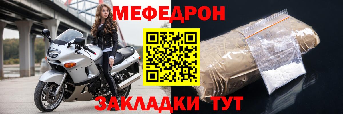 МЕФ  МЯУ-МЯУ  МЯУ-МЯУ VHQ  Вход с VPN  Фурманов  где найти наркотики  МЯУ-МЯУ мяу мяу 