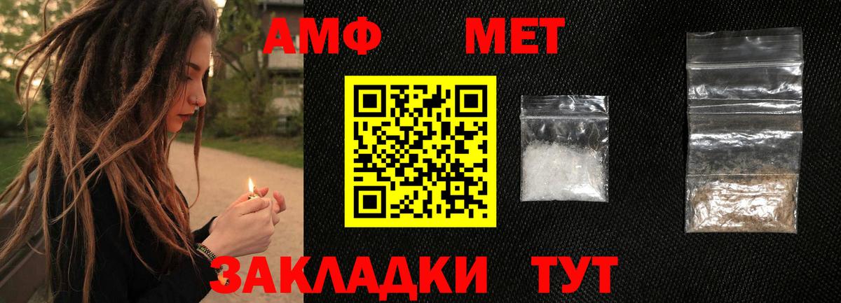 МЕТАМФЕТАМИН витя  Вход с VPN  МЕТАМФЕТАМИН витя  Фурманов 