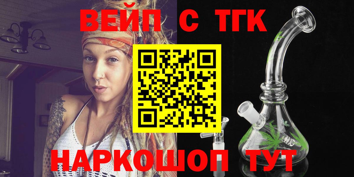 Дистиллят ТГК вейп с тгк Фурманов