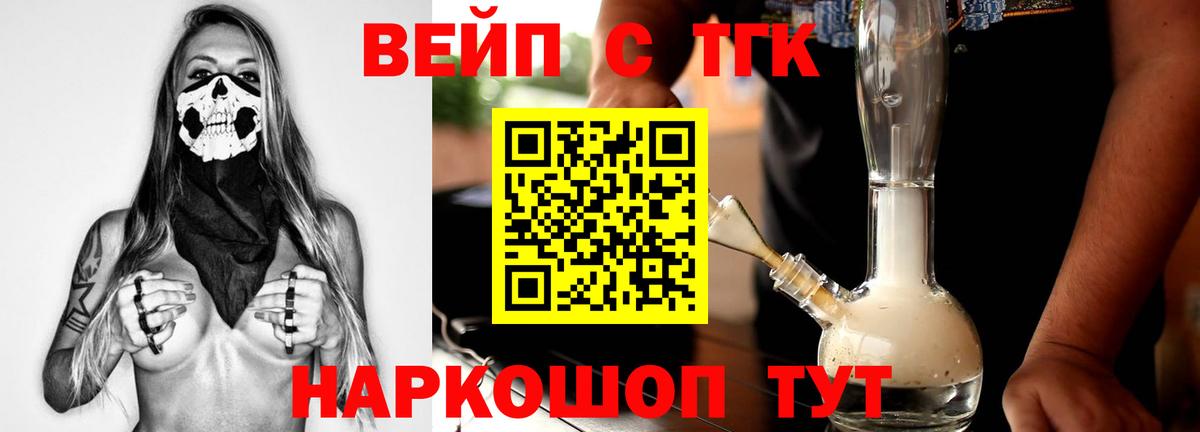 Фурманов  ТГК Wax  где найти наркотики  Вход с VPN 