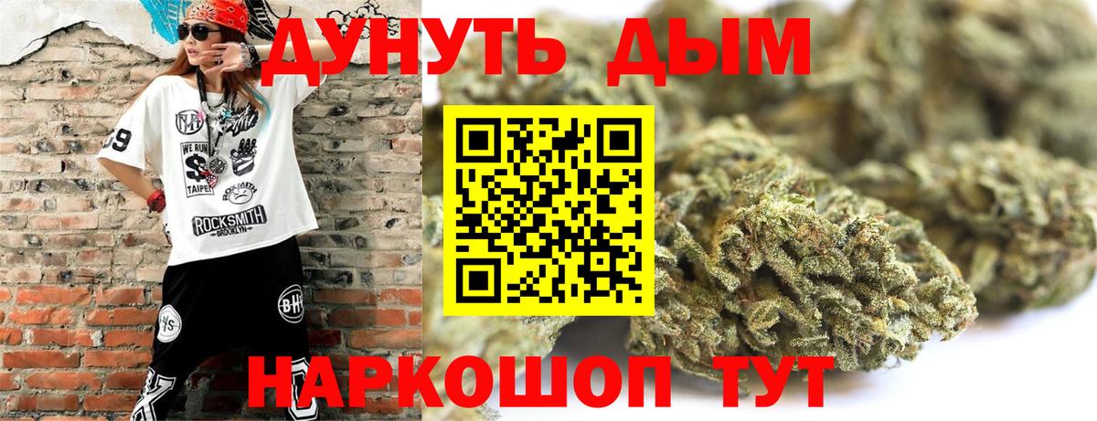 Фурманов  Каннабис гибрид  Вход с VPN  Марихуана OG Kush 